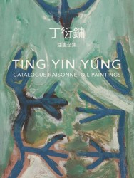 Ting Yin Yung (bilingual edition)