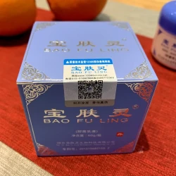 scalding skin injury Baofuling scalding and itching cream